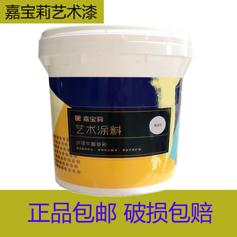 Gabriel lacquer 3D stereoscopic body paint color paint Yajing stone Praia Quill bomb micro sand paint 20kg