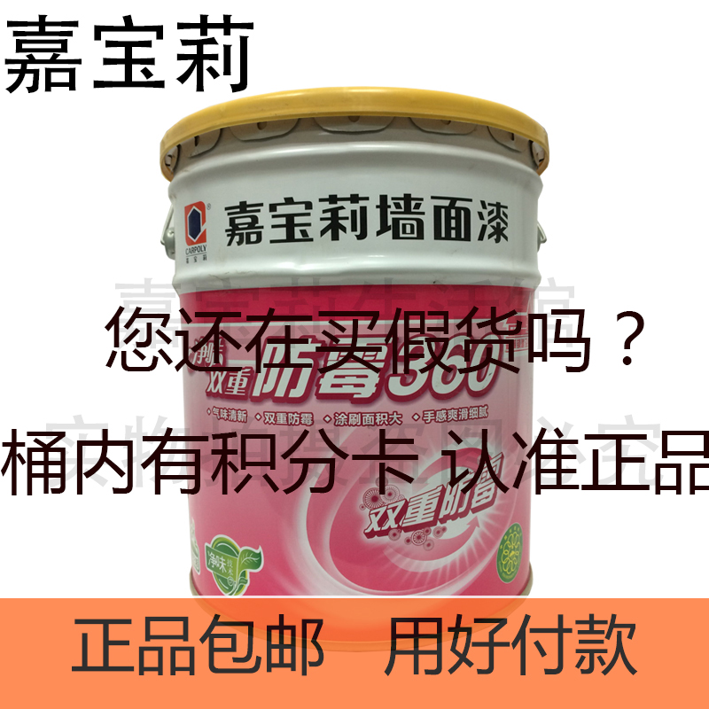 Galibao Li Lacquer Net Taste Double Mold 360 Wall lacquered emulsion paint JRM 530020kg25kg Snow Mountain White