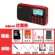 Nogo / Leguo R909 Radio Người cao tuổi cầm tay Walkman Sạc thẻ Âm thanh Loa Trình phát nhạc - Máy nghe nhạc mp3