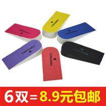 6 pairs of inner heightened insole foam EVA insole men and women sports casual shoes leather shoes invisible height 2cm half cushion