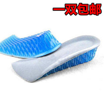 South Korea inner insole invisible half cushion comfortable silicone honeycomb booster cushion 2CM Mens Women Universal