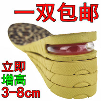 Inner heightened insole shock absorber air cushion invisible heightened cushion comfortable breathable full mat mens and womens 3cm5cm8cm