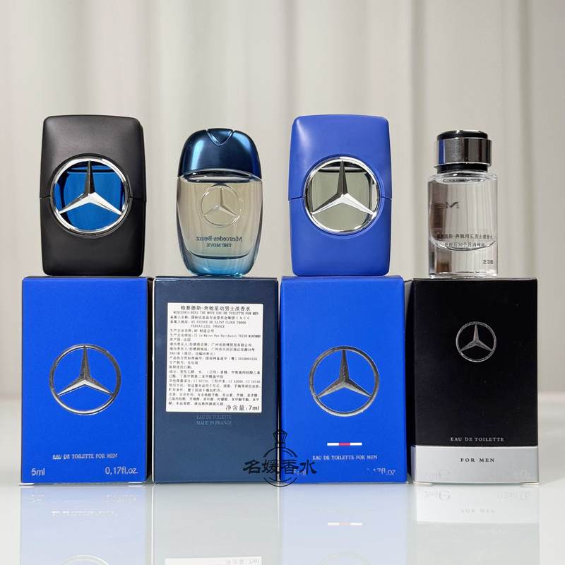 Mercedes-Benz Original Men's Perfume Sample Q Version Star Selection Star Motion Gentleman Blue Same Name Fresh Women's Fragrance Mercedes-Benz Original Men's Perfume Sample Q Version Star Selection Star Motion Gentleman Blue Same Name Fresh Women's Fragrance