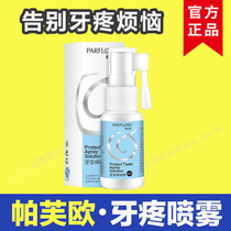 Buy 2 get 1 free Pafeo toothache spray Official website spray Adult children