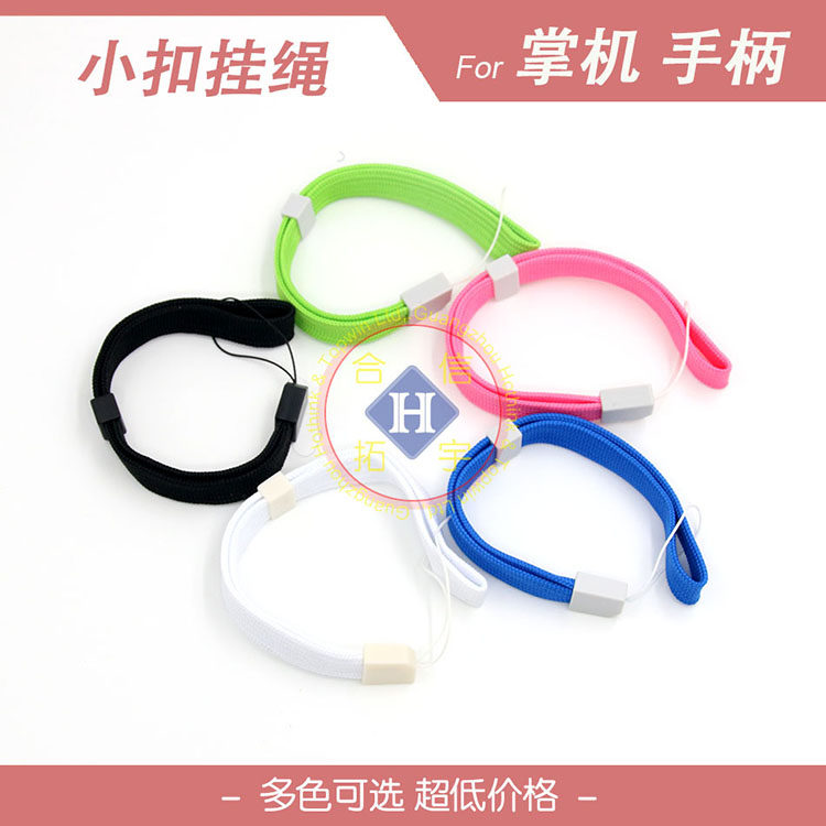 WII right handle wrist guard WII straight handle hand rope PSV hand rope 3DS hanging rope PSP wrists