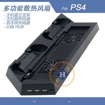 PS4 Host Vertical Bracket PS4 Host Multifunctional Bracket PS4 Handle Dual Seat Charge PS4 Heat Relief Bracket