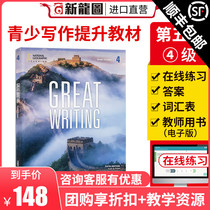 (Import Direct Camp) National Geographic New Fifth Edition Great Writing Grade 4 Junior Senior high school Junior High School Writing Special Textbook Academic English Teaching English Advanced Course Training Writing