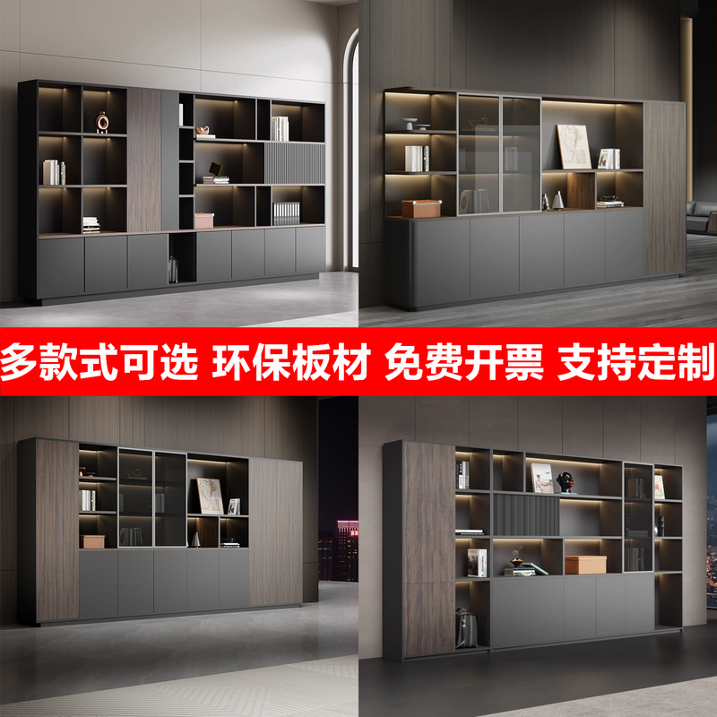 Office Bookcase Boss Background Cabinet File Cabinet Wooden Information Cabinet Storage Cabinet Storage Cabinet Wall-Mounted Floor Cabinet Office Bookcase Boss Background Cabinet File Cabinet Wooden Information Cabinet Storage Cabinet Storage Cabinet Wall-Mounted Floor Cabinet