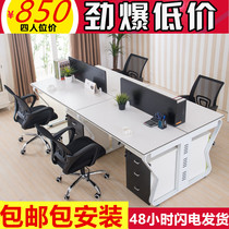 Modern simple Staff Office table and chair 2 people 4 people 6 people Fashion staff computer table and chair screen card combination
