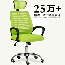 Home computer chair Special net cloth chair office chair ergonomic lift chair swivel chair Internet cafe bow type staff chair