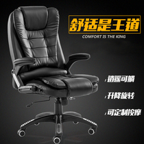 Special price can lie down leather office chair home lift fashion computer chair boss chair swivel chair fixed leather massage