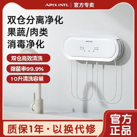 Japan Apixintl Anbenin fruit and vegetable cleaning machines Home Double bin Ingredients Purifier Vegetables Go to Agricultural Residual Washing