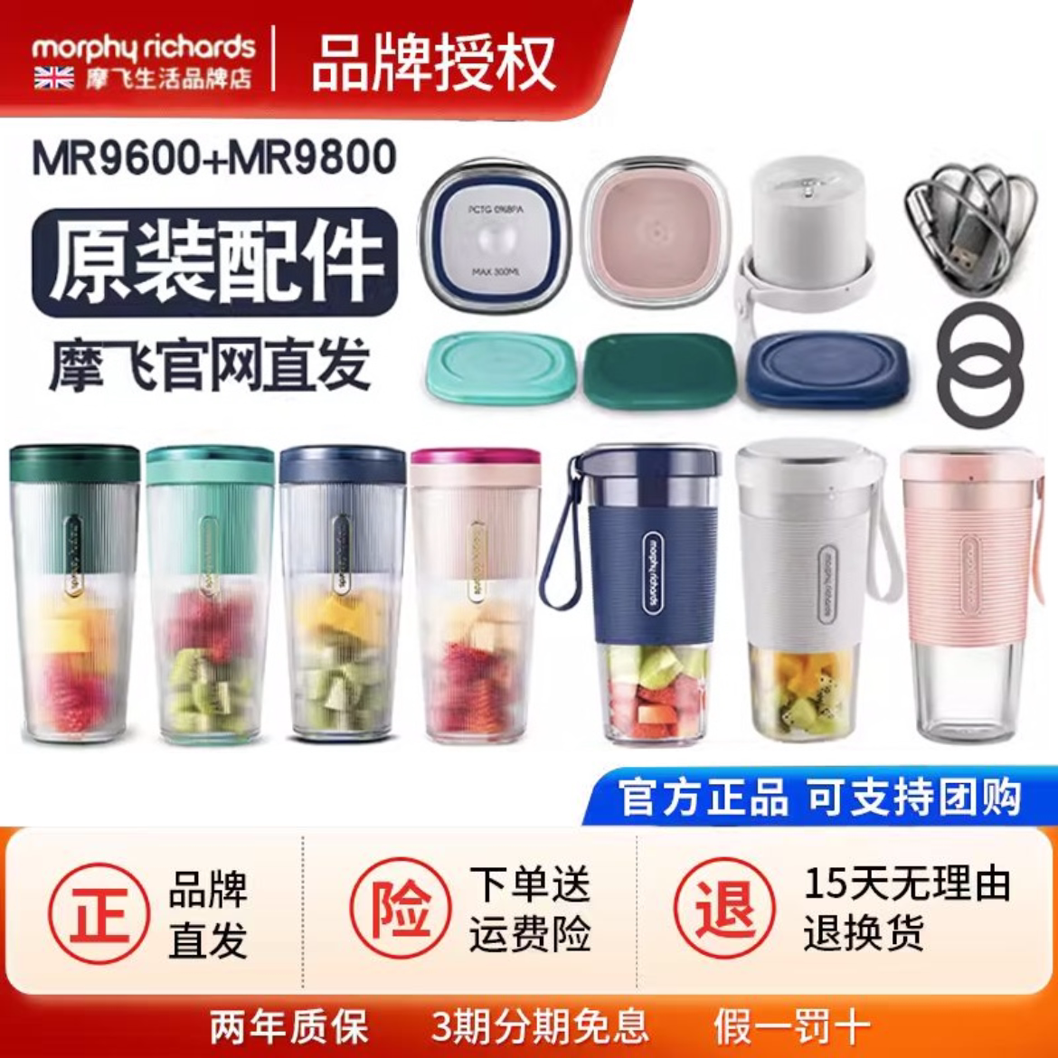 Official authentic juice cup accessories