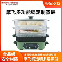  British Mofei multi-function pot steaming drawer MR9088 Mofei steaming grid Glass Mofei pot supporting steamer steamer steamer steamer