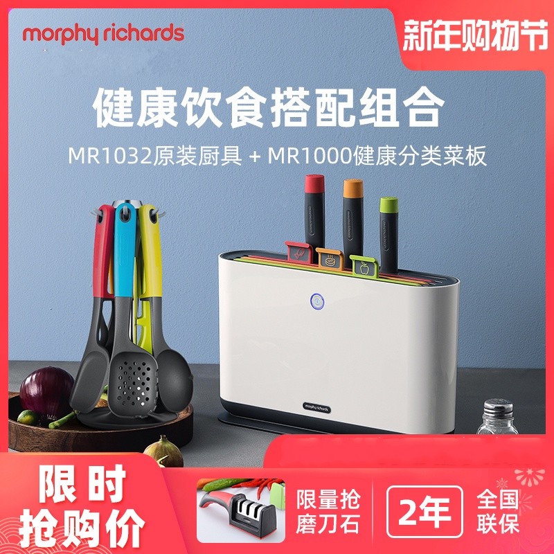 Mofei chopping board knife disinfection machine sterilization mofei Mofei chopping board UV belt knife holder cutting board classification chopping board