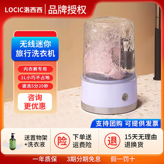 [Wireless Portable Imitation Hand Washing] Underwear Washing Machine