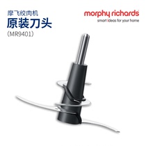  Mofei meat grinder Matryoshka 9401 original knife head multi-function cooking machine accessories blade knife head 4 blade knife holder