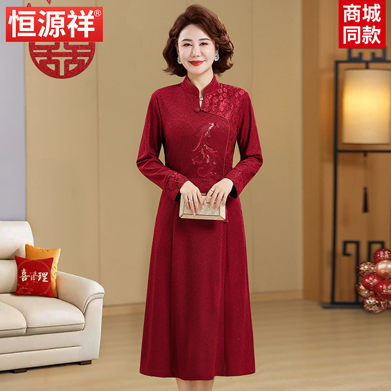 Hengyuanxiang Spring Dress for Mothers, Elegant Wedding Banquet Dress for Middle-Aged and Elderly Women, Fashionable Wedding Dress for Spring