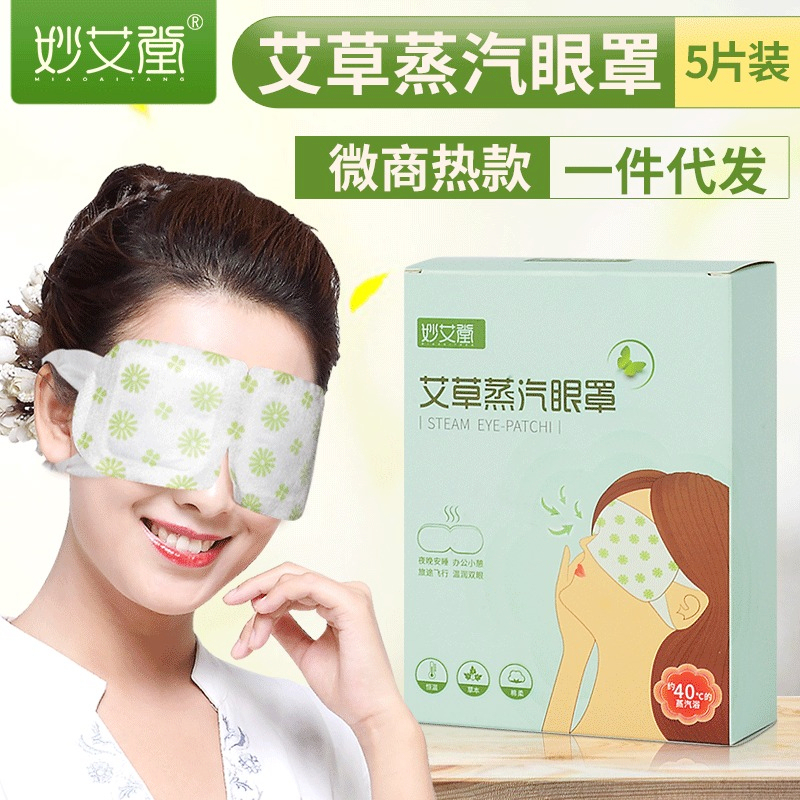 Miaoaitang Steam Eye Mask Hot Compress Eye Mask Sleep Light-Blocking Breathable Heating Eye Patch 5 Patches/Box