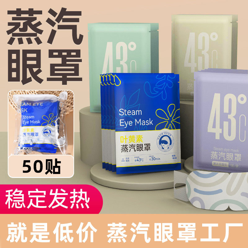 National Style Steam Eye Mask, Hot Compress for Eyes, Men and Women Sleep Light-Blocking Eye Protection, Sleeping Heating Eye Protection Patch, 30 Pieces
