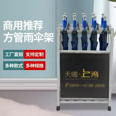 Stainless steel umbrella storage shelf commercial hotel lobby umbrella rack unit Bank sample house display center entrance umbrella artifact