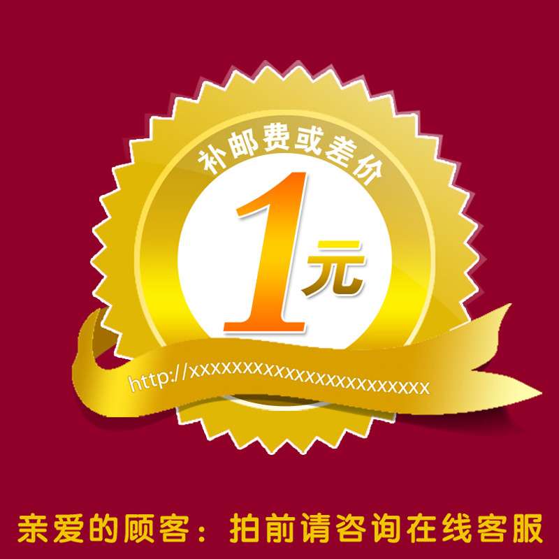 Premium shipping price difference RMBone The difference between a buyer's inadequate shipping cost and how many it takes to make a difference