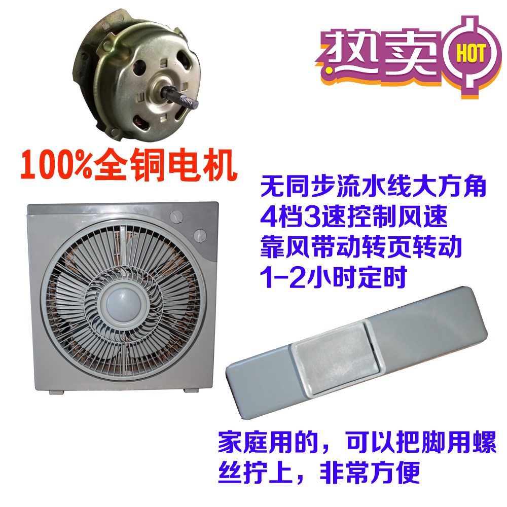 Đường ống chuyên dụng quạt điện máy tính để bàn quạt bàn xoay 12 inch Quạt quạt đồng lắp ráp động cơ phụ kiện câm - Quạt điện quạt sưởi ấm điện máy xanh