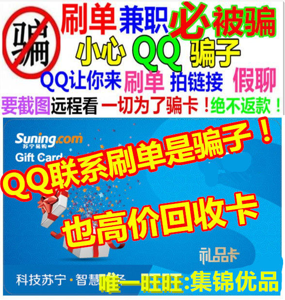 Autohairpin Suning gift cards RMB5000  Another RMB1000  Self-owned whole categories are also high priced