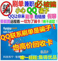 Let you shoot it is cheater Auto Fat Suning gift card RMB1000  Self-owned whole class Buy mobile phone is also at high price