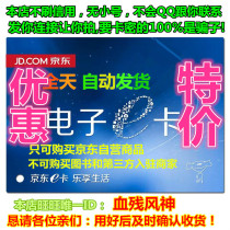 Let you sweep the code as a liar automatically card the Jingdong E card RMB3000  gift cards are also at high prices