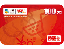 (Automatic Card) medium grain I buy online gift card RMB100  I buy the card carmine