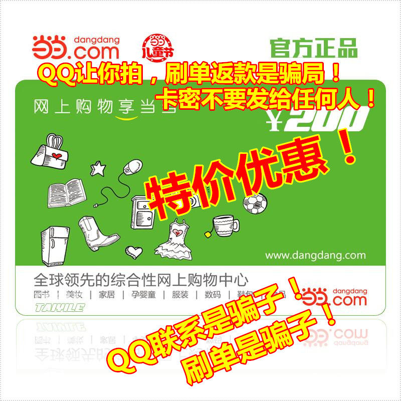 Let you shoot is a crook automatic hairpin and when the online gift card RMB200  buy books and so on is also high price