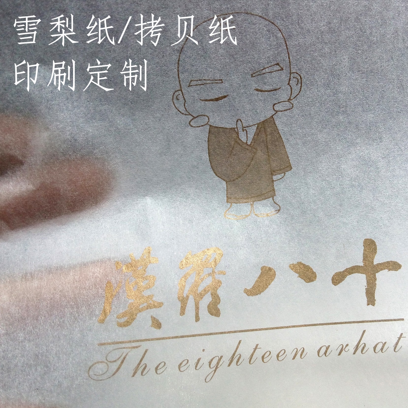 Custom Sydney paper printing LOGO copy paper White kraft paper Flowers red wine Shoes and hats clothes translucent wrapping paper