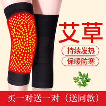 Eweed knee-guarding spontaneous fever keeps warm for men and women anti-old cold leg artifact