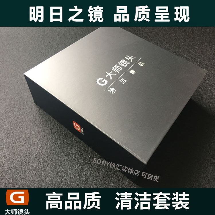 Sony Original Costume G Master Lens Cleaner Sets Weigao Aero Aluminum Lens Pen Small Inverted Egg Dodge Dust Gas Blow