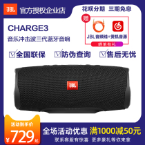 JBL CHARGE3 Blaster 4th generation wireless Bluetooth speaker outdoor portable mini subwoofer small sound 5th generation