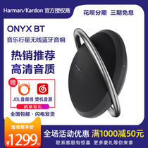 Harman Kardon Planet ONYX BT Music Star Ring 6 7th generation satellite Bluetooth audio Outdoor portable speaker