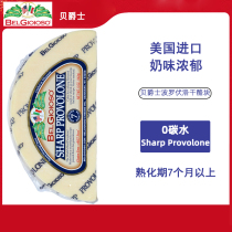 Sharp Provolone Cheese American imported Bay Jazz polovolo Cheese Block 0 carbohydrate