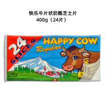 Happy beef cheese slices cheese slices 400g 24 slices individually wrapped sandwich burger cheese slices