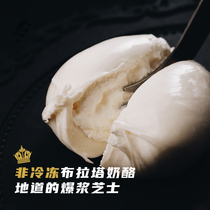 Burrata Italy Airlift Fresh Brata cheese Ball Soft cheese Blast Buffalo Marsu Ball