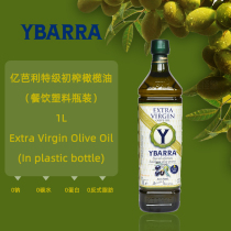 EXTRA VIRGIN OLIVE OIL 1.1 billion barley EXTRA VIRGIN OLIVE OIL catering plastic bottle
