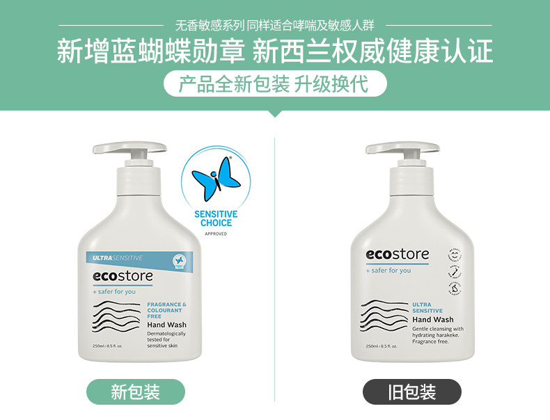 新西兰进口 ecostore 按压泡沫型洗手液 250ml 图1