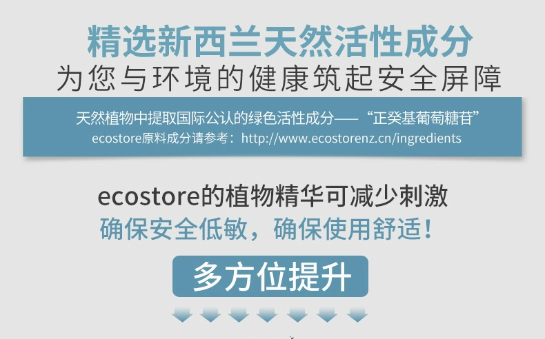 Ecostore Yi Ke Cheng Dung dịch tẩy rửa đa năng nồng độ cao 500ml tự nhiên chăm sóc tiệt trùng đa tác dụng - Phụ kiện chăm sóc mắt nước lau kính mắt của Nhật