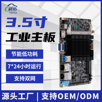 Yantuo 3.5-inch j1900 industrial control motherboard itx