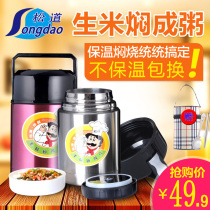 Songdo stainless steel insulated lunch box large capacity stew pot insulation bucket children cute lunch box send insulation bag 1L