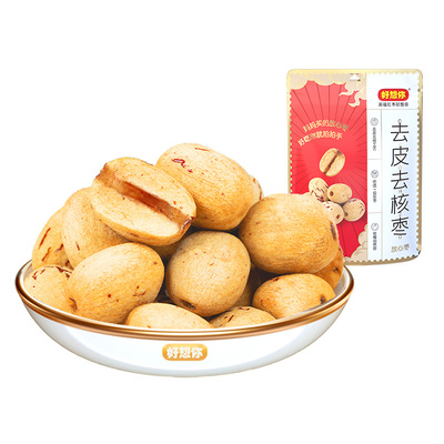 好想你去皮去核红枣新疆特产灰枣即食煲汤打豆浆儿童零辅食 百补