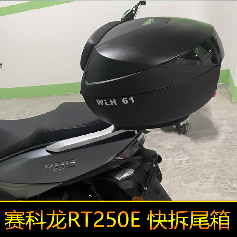 Suitable for Saike Long Rt250E Tail Box, Large Quick-Release Rounded Corner Box, Motorcycle Travel Box Sr250T-2C