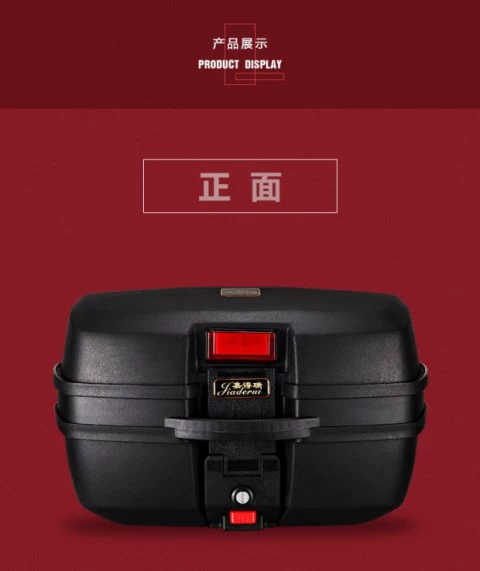 Jiadeli 688 xe máy đuôi hộp trở lại hộp điện xe công cụ phổ pin pin xe lớn thân vuông