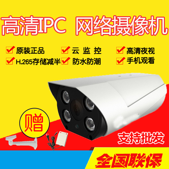 Internet high picture quality camera Internet monitoring N71-CV2 head 2 million N81 camera Optional POE outdoor waterproof