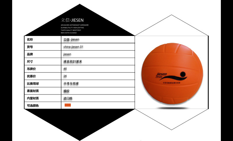 Ballon de volley-ball - Ref 2012243 Image 6